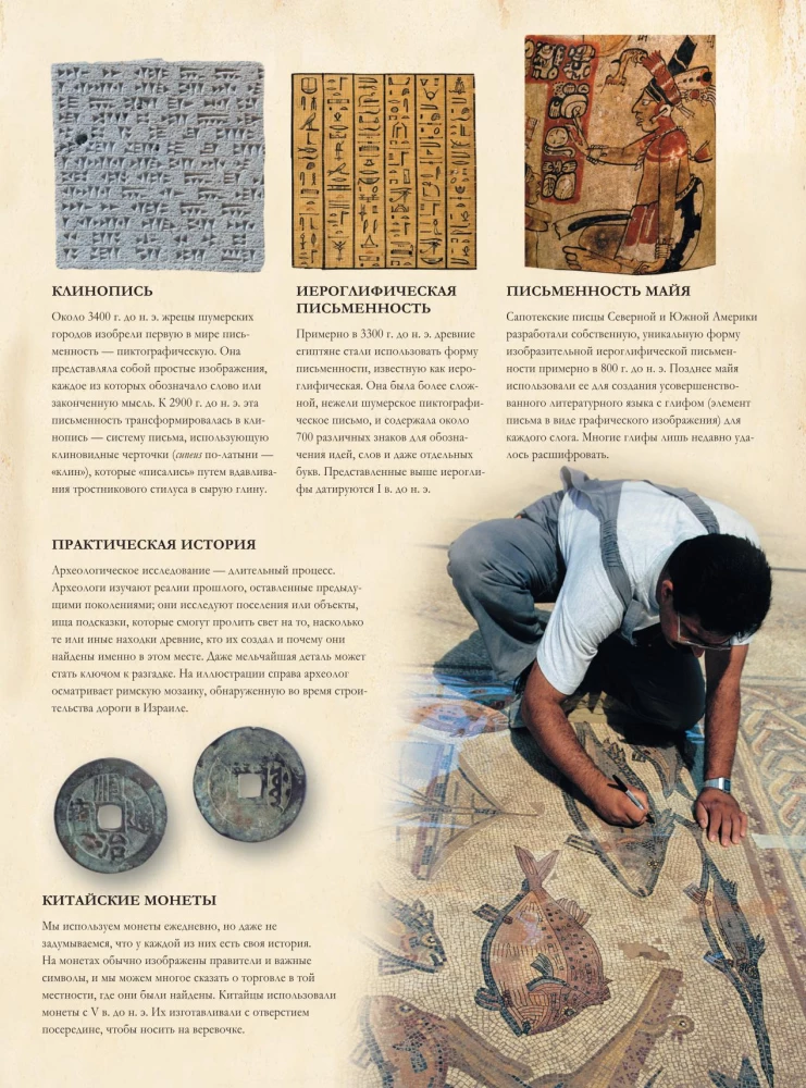 Большой иллюстрированный атлас. Всемирная история