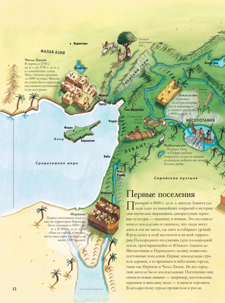 Большой иллюстрированный атлас. Всемирная история