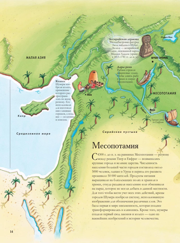 Большой иллюстрированный атлас. Всемирная история