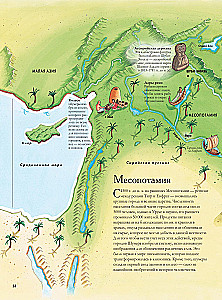 Большой иллюстрированный атлас. Всемирная история