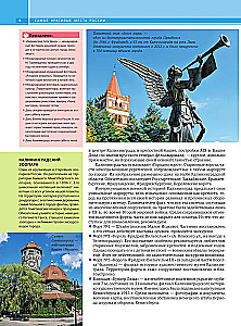 Самые красивые места России
