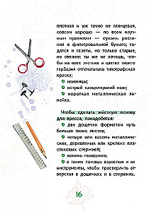 Лето на память. Моя первая коллекция растений