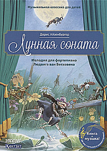 Musical Classics for Children. Moonlight Sonata with QR Code (without CD)