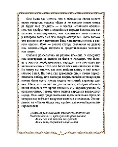 Die Geschichte Russlands. Die Slawen bis zum IX. Jh. – 1304