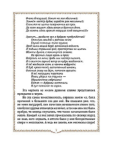 Die Geschichte Russlands. Die Slawen bis zum IX. Jh. – 1304