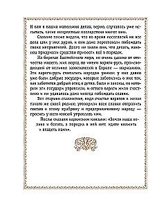 Die Geschichte Russlands. Die Slawen bis zum IX. Jh. – 1304