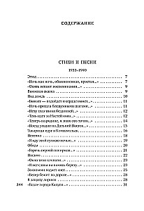 Niebo nasz ukochany dom...