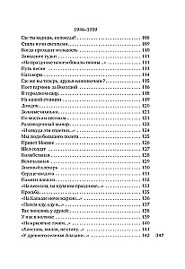 Niebo nasz ukochany dom...