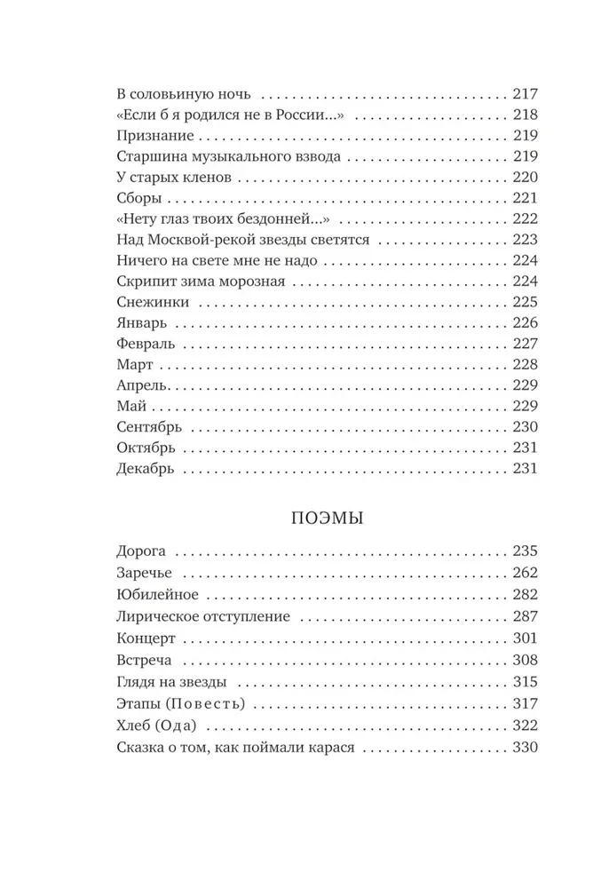 Niebo nasz ukochany dom...