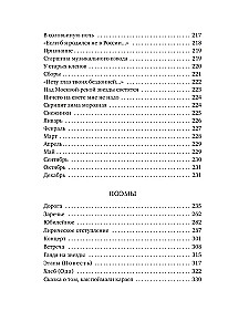 Niebo nasz ukochany dom...