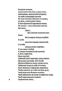 Niebo nasz ukochany dom...