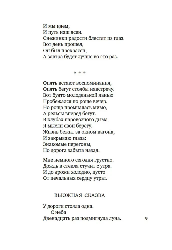 Niebo nasz ukochany dom...