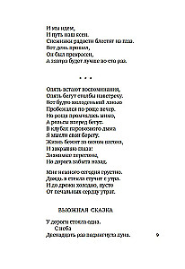 Niebo nasz ukochany dom...