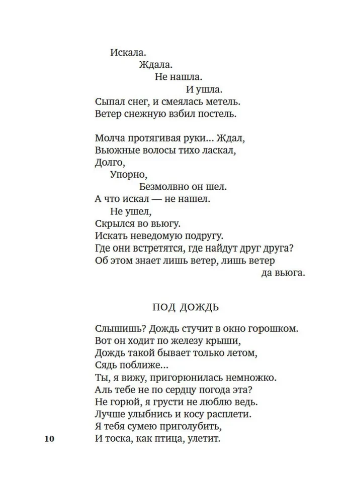 Niebo nasz ukochany dom...