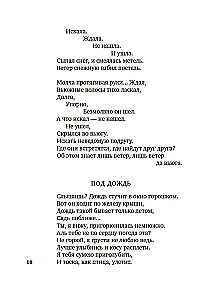 Niebo nasz ukochany dom...
