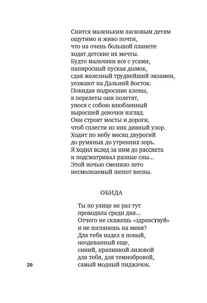 Niebo nasz ukochany dom...