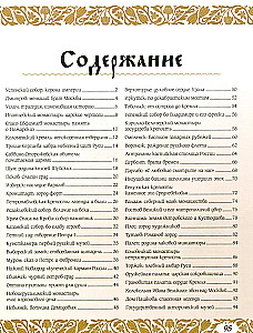 50 historycznych miejsc Rosji