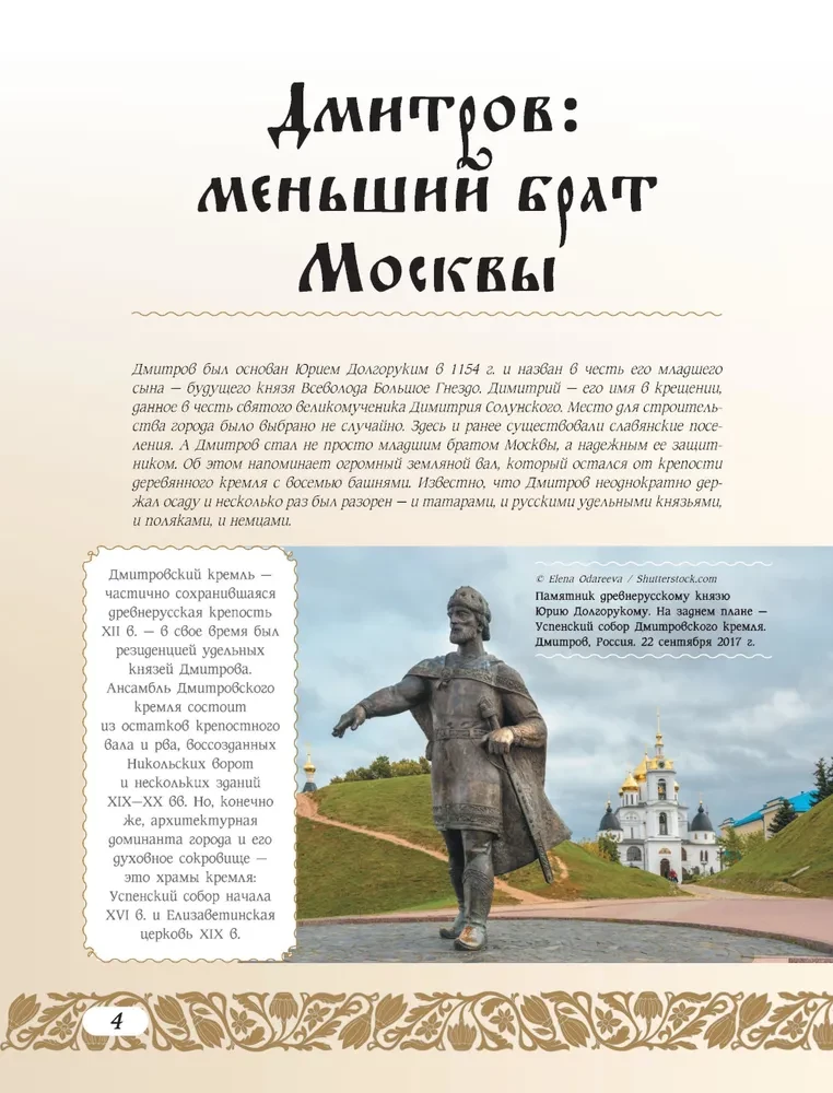 50 historycznych miejsc Rosji