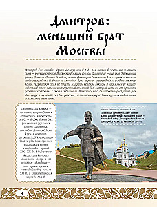 50 historycznych miejsc Rosji