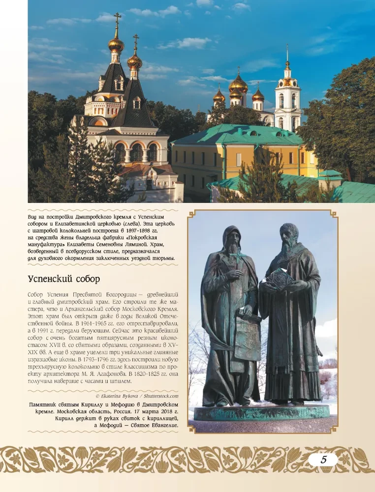 50 historycznych miejsc Rosji