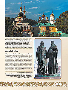 50 historycznych miejsc Rosji