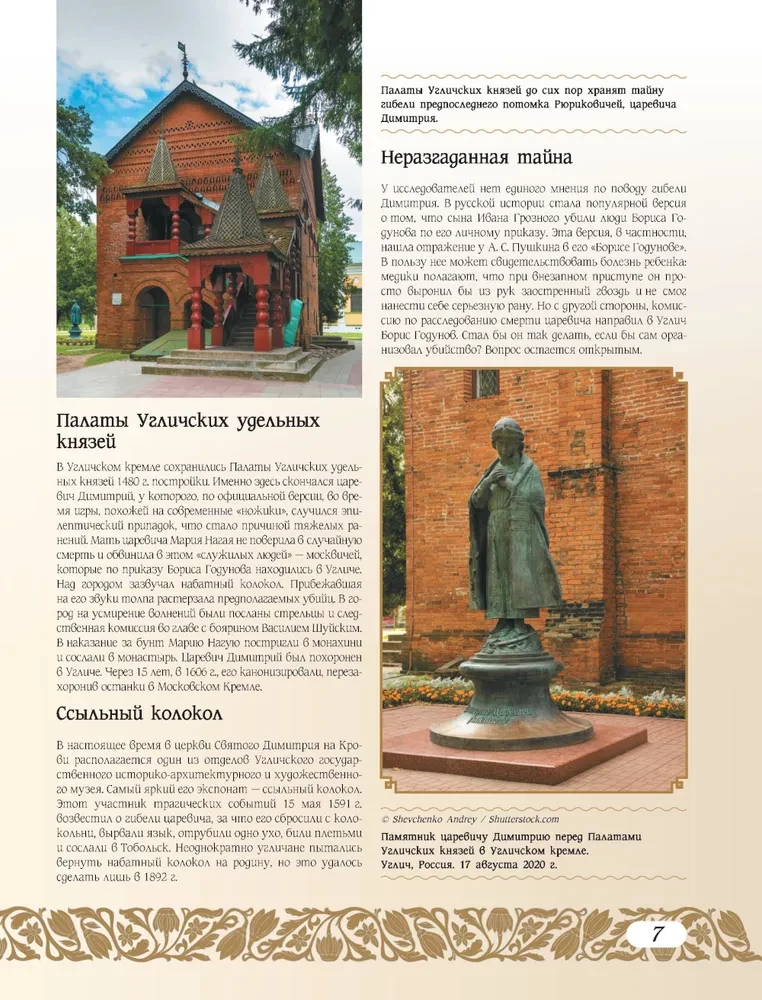 50 historycznych miejsc Rosji