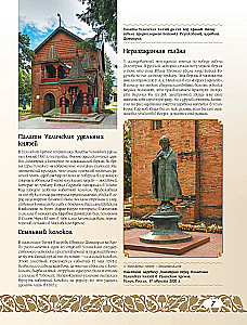 50 historycznych miejsc Rosji