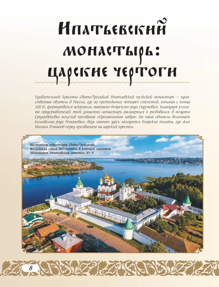 50 historycznych miejsc Rosji
