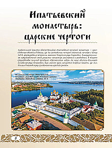 50 historycznych miejsc Rosji