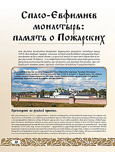 50 historycznych miejsc Rosji