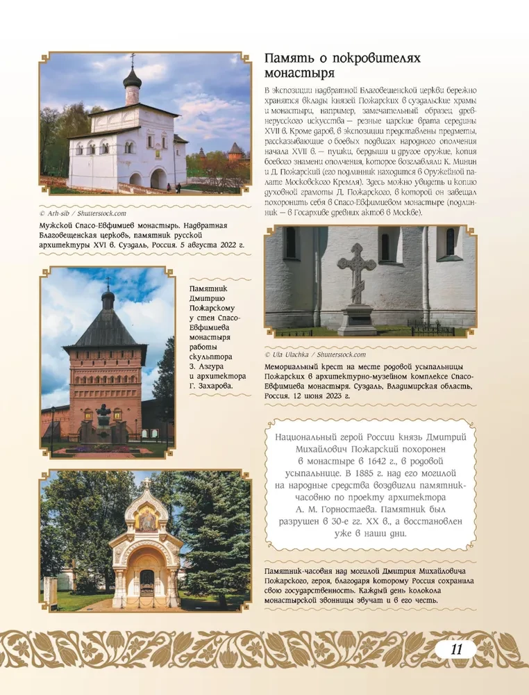 50 historycznych miejsc Rosji