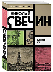 Kasyanov Year