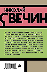 Kasyanov Year