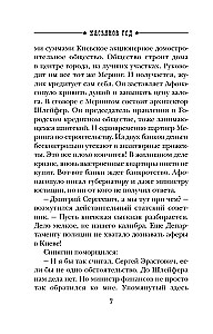 Kasyanov Year