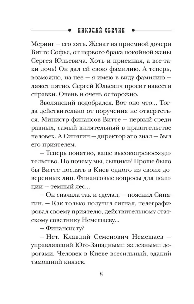 Kasyanov Year