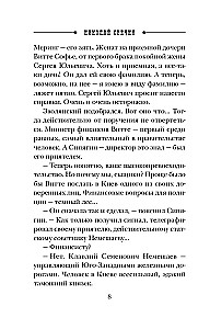 Kasyanov Year