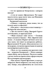 Kasyanov Year