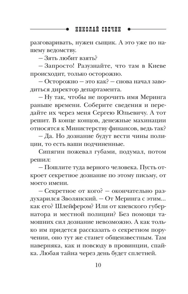 Kasyanov Year
