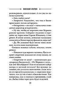 Kasyanov Year