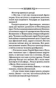 Kasyanov Year