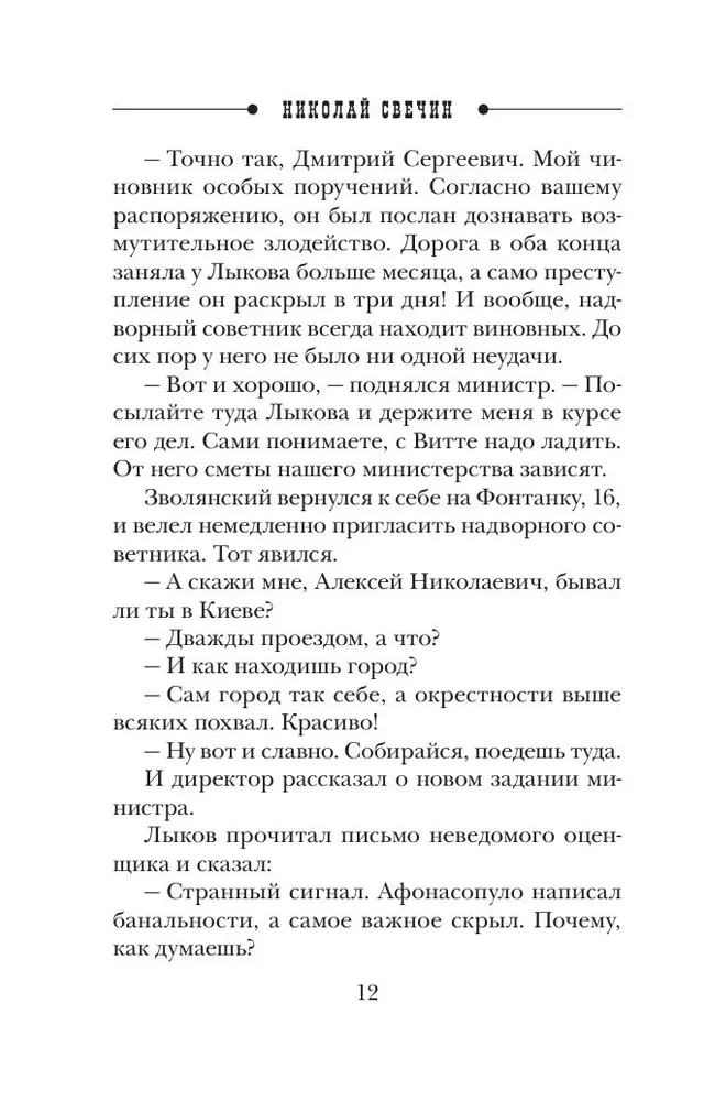 Kasyanov Year