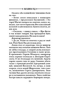 Kasyanov Year