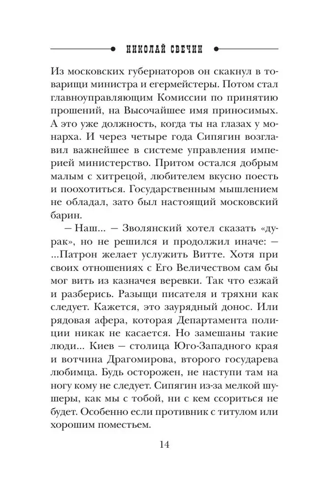 Kasyanov Year