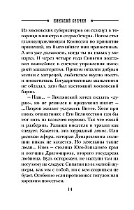 Kasyanov Year