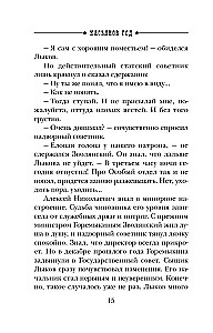Kasyanov Year