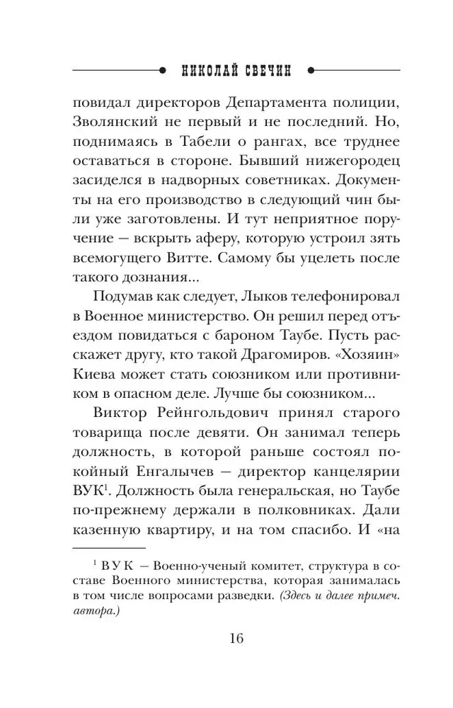 Kasyanov Year