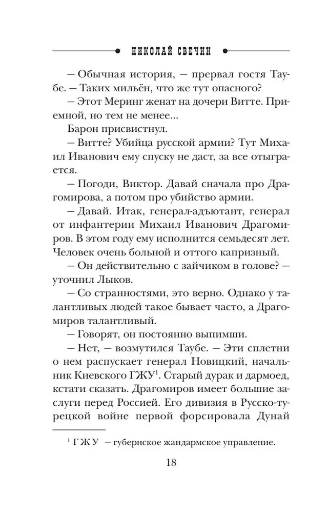 Kasyanov Year