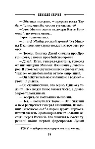 Kasyanov Year