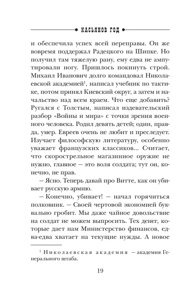 Kasyanov Year
