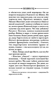 Kasyanov Year